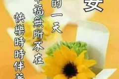 2020朋友圈早安图片