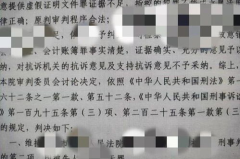 判决无罪(打一字),无罪判决的里程碑意义”