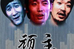 十大经典喜剧片,盘点十大经典喜剧片，重温欢乐时光