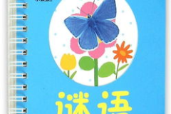 九十九谜底是什么字,探寻数字背后的汉字奥秘