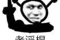 搞怪沙雕表情包,沙雕搞怪表情包，轻松你的日常沟通