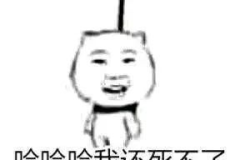 爆笑表情图