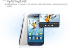 三星i939报价,电信定制版手机性价比解析