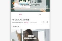 p图教程软件,软件教程大汇总