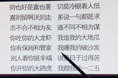 民间顺口溜大实话,顺口溜中的生活哲理