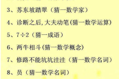 儿童猜谜语100题,儿童猜谜语100题，智慧启迪之旅
