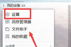 qq自动回复脚本