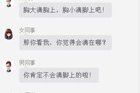 两个人对话幽默搞笑段子