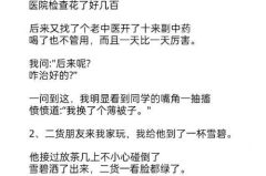 幽默笑话小故事大全,幽默笑话小故事精选集