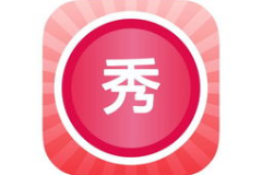 亿图图库美图秀秀网,全球领先影像处理软件的潮流美学之旅